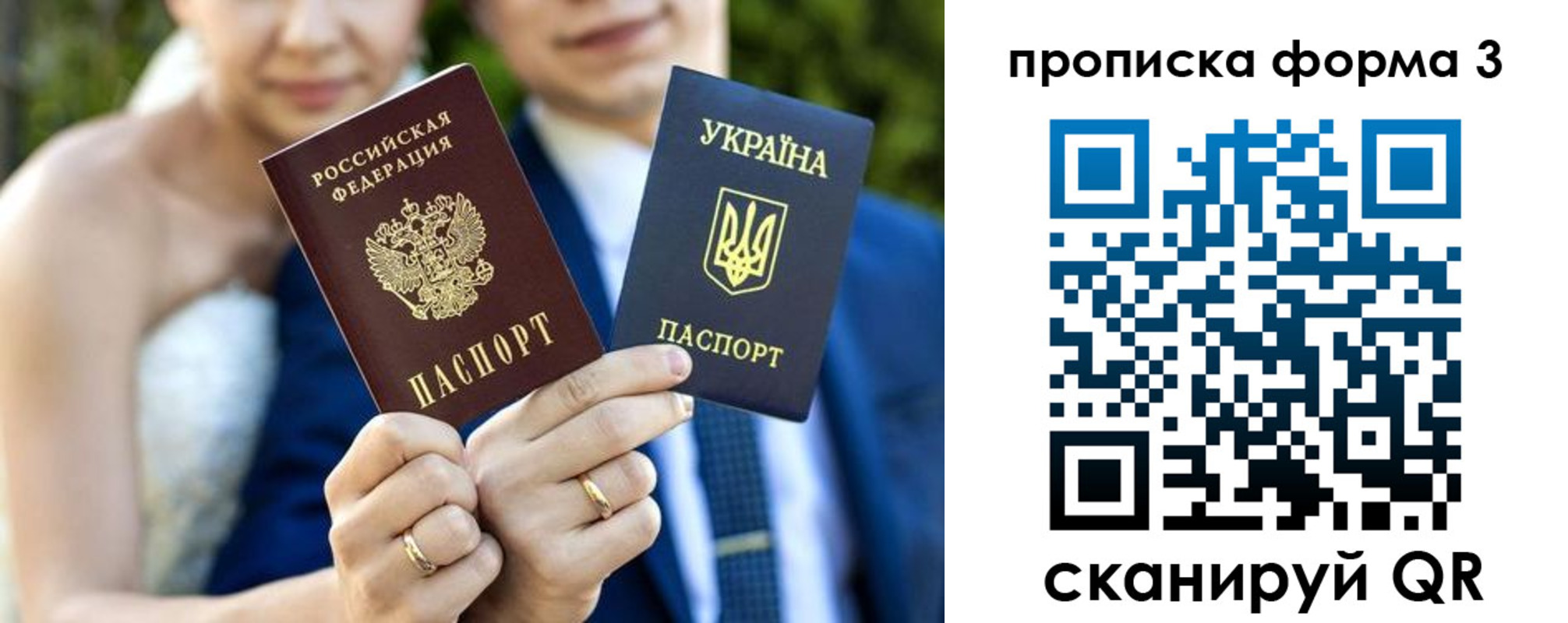 прописка штамп в Бийске