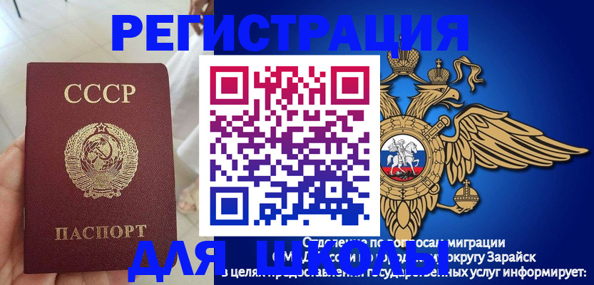 прописка штамп в Бийске